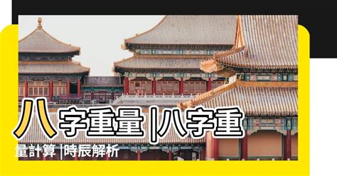 官職財祿豐堅之命|習俗百科／八字奇蹟！快算算你有沒有「皇帝命」